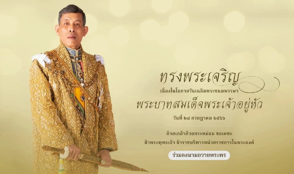 มณีรัตน์-ทดสอบ